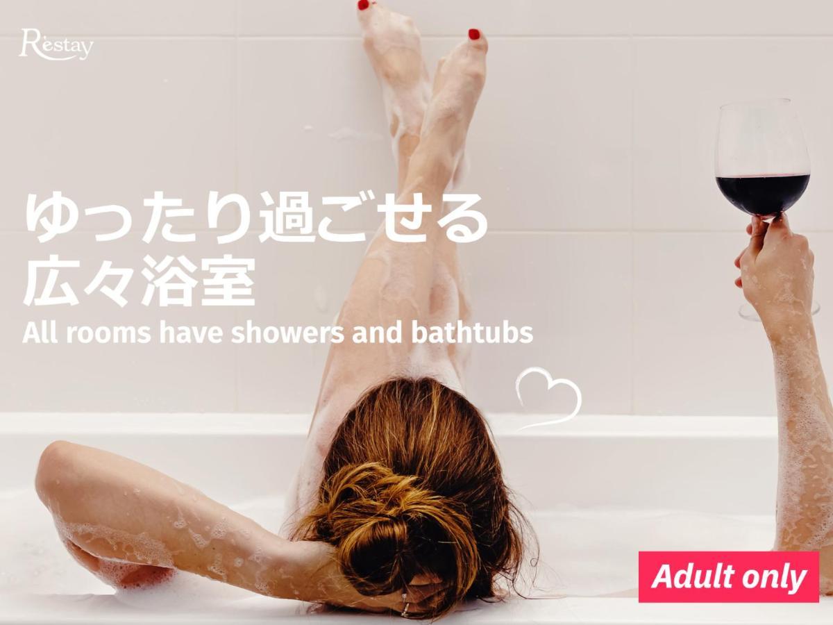 Restay Morioka - Adult Only מראה חיצוני תמונה